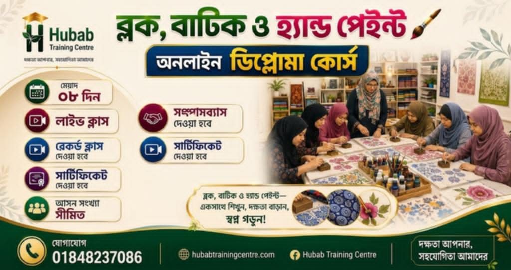Block,Batik & Hand Paint Online Diploma Course